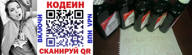 Кодеин Purple Drank  Купить где  Невьянск 