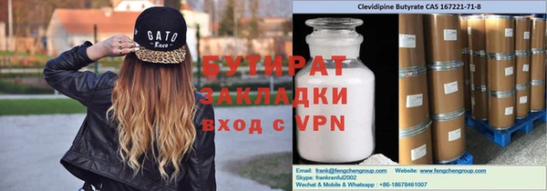стаф Бронницы